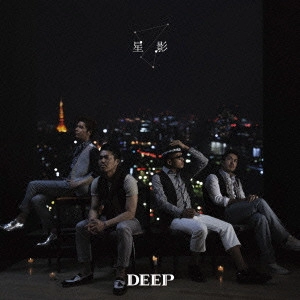 DEEP (J-POP) / 星影