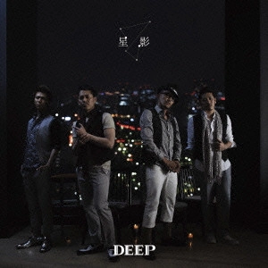 DEEP (J-POP) / 星影