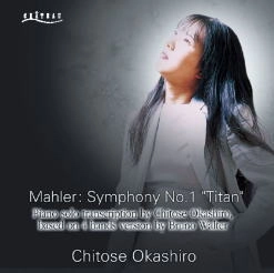 CHITOSE OKASHIRO / 岡城千歳 / マーラー：交響曲第1番(ピアノ独奏版/編曲:岡城千歳)