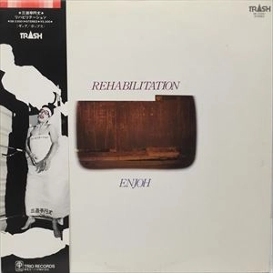 三遊亭円丈 / リハビリテーション