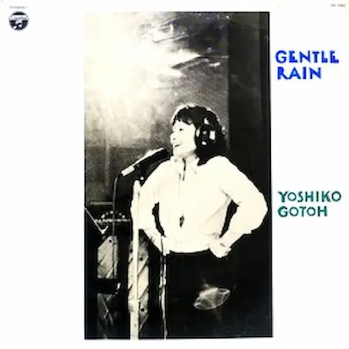 YOSHIKO GOTO / 後藤芳子 / やさしい雨