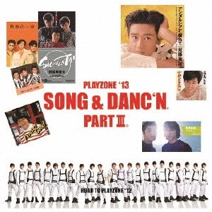 サントラ            / PLAYZONE ’13 SONG & DANC’N。 PART III。 オリジナル・サウンドトラック / PLAYZONE '13 SONG & DANC'N. PART 3 . ORIGINAL SOUNDTRACK