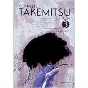 TORU TAKEMITU / 武満徹 / 武満徹全集 第3巻 映画音楽（1）
