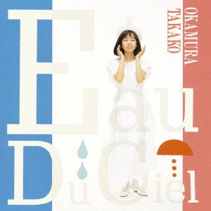 TAKAKO OKAMURA / 岡村孝子 / Eau Du Ciel(天の水) / EAU DU CIEL