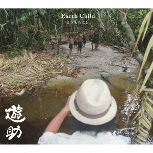 遊助 / Earth Child/とうもろこし / EARTH CHILD/TOUMOROKOSHI