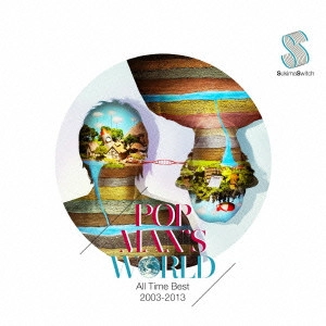 SUKIMASWITCH / スキマスイッチ / POPMAN'S WORLD~All Time Best 2003-2013~