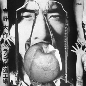 DAISAKU YOSHINO / 吉野大作 / ランプ製造工場