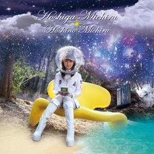 MICHIRU HOSHINO / 星野みちる / 星がみちる