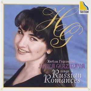 KHIBLA GERZMAVA / ヒブラ・ゲルズマーワ / ロシア・ロマンスを歌う