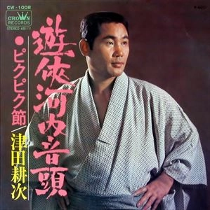 KOJI TSUDA / 津田耕次 / 遊侠河内音頭