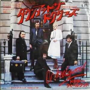 DR. FEELGOOD / ドクター・フィールグッド / ダウン･アット･ザ･ドクターズ