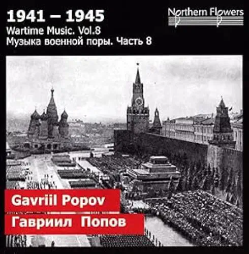 ALEXANDER TITOV / アレクサンドル・ティトフ / POPOV:SYMPHONY NO.2