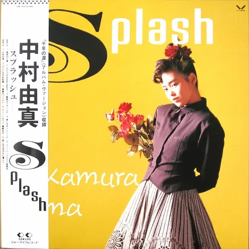 YUMA NAKAMURA / 中村由真 / スプラッシュ