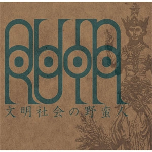 RUIN (JPN) 商品一覧 | ディスクユニオン・オンラインショップ