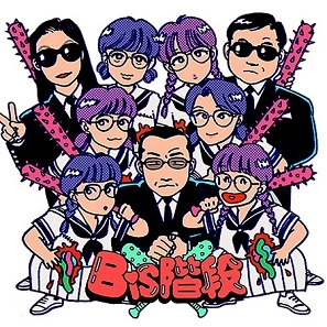 BIS KAIDAN / BiS階段 / BiS階段