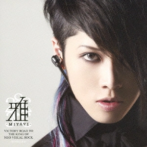 MIYAVI / VICTORY ROAD TO THE KING OF NEO VISUAL ROCK-SINGLES- / VICTORY ROAD TO THE KING OF NEO VISUAL ROCK - SINGLES -