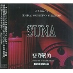 JA SEAZER / J・A・シーザー / ＳＵＮＡ