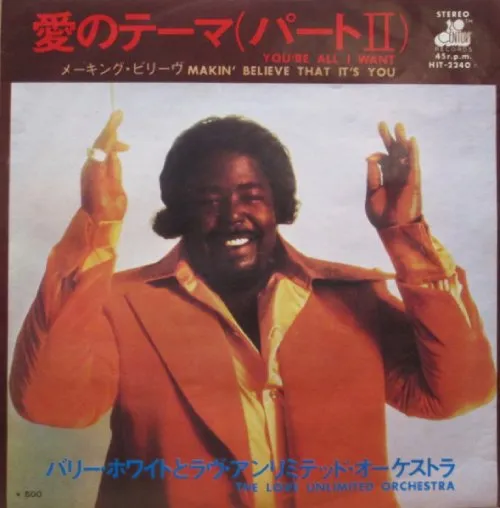 BARRY WHITE / バリー・ホワイト / アイノテ-マ2