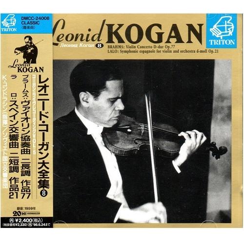 LEONID KOGAN / レオニード・コーガン / コーガン・ライヴレコーディングVOL5