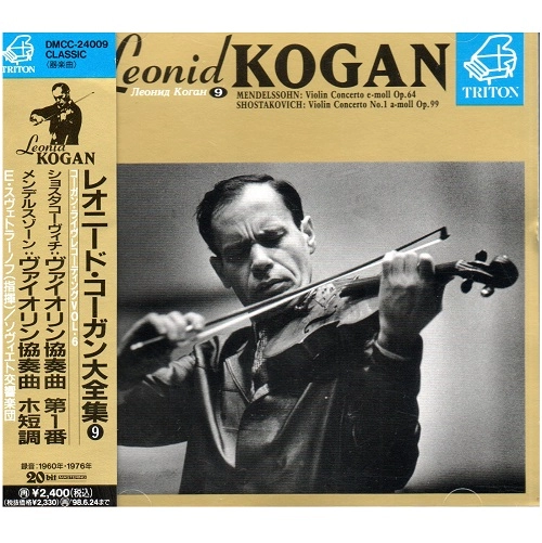 LEONID KOGAN / レオニード・コーガン / コーガン・ライヴレコーディングVOL6