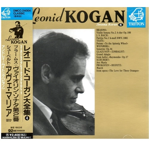LEONID KOGAN / レオニード・コーガン / コーガン・ライヴレコーディングVOL1
