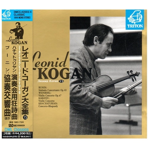 LEONID KOGAN / レオニード・コーガン / コーガン・ライヴレコーディングVOL12