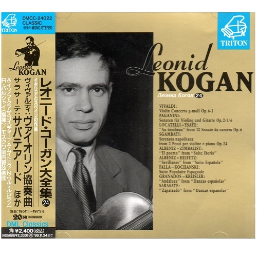 LEONID KOGAN / レオニード・コーガン / イタリアとスペインの作品