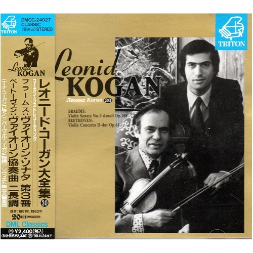 LEONID KOGAN / レオニード・コーガン / コーガン・ラストレコーディング