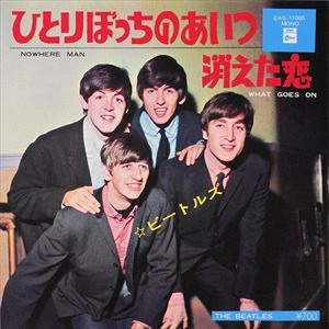 BEATLES / ビートルズ / ひとりぼっちのあいつ