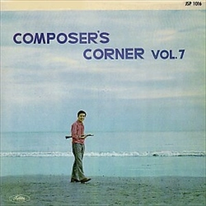 SHOJI SUZUKI AND HIS RHYTHM ACES / 鈴木章治とリズム・エース / COMPOSER'S CORNER VOL.7