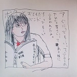 ボクとおともだちバンド / すぐに『でも・・・。』って言うのやめなさいってあの娘に言われたよ。『でも・・・。』