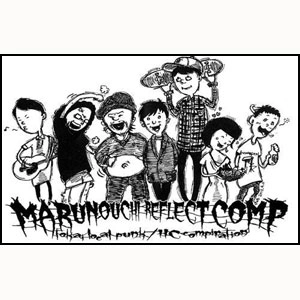 VA (OWN GOAL RECORDS) / マルノウチリフレクトコンピ / MARUNOUCHI REFLECT COMP(