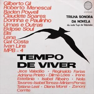 V.A. / オムニバス / TEMPO DE VIVER