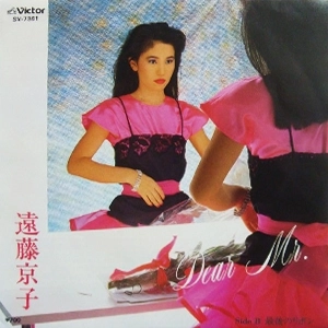 KYOKO ENDO / 遠藤京子 / Dear Mr.