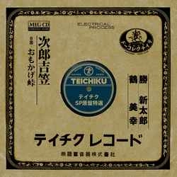 勝新太郎 商品一覧 | ディスクユニオン・オンラインショップ