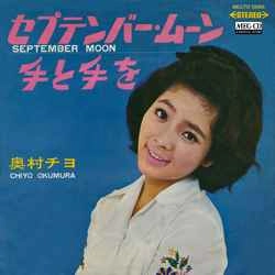 CHIYO OKUMURA / 奥村チヨ / セプテンバー・ムーン［MEG-CD］