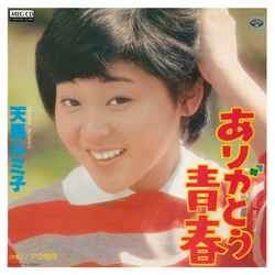 RUMIKO TENMA / 天馬ルミ子 / ありがとう青春［MEG-CD］
