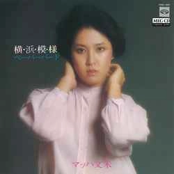 マッハ文朱 / 横浜模様［MEG-CD］