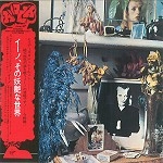 BRIAN ENO / ブライアン・イーノ / ヒア･カム･ザ･ウォーム･（紙