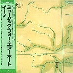 BRIAN ENO / ブライアン・イーノ / AMBIENT #1 MUSIC FOR AIRPORTS / アンビエント1 / ミュージック･フォー･エアポーツ（紙ジャケット SHM-CD）