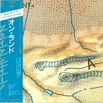 BRIAN ENO / ブライアン・イーノ / アンビエント（4）／オン･（紙