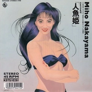 MIHO NAKAYAMA / 中山美穂 / 人魚姫