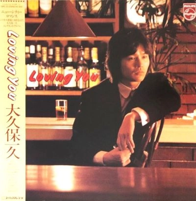 KAZUHISA OKUBO / 大久保一久 / ラビングユ-