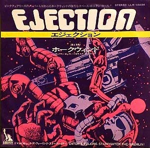HAWKWIND / ホークウインド / エジェクション