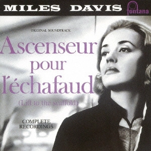 MILES DAVIS / マイルス・デイビス / 「死刑台のエレベーター」 / ASCENSEUR POUR L'ECHAFAUD (LIFT TO THE SCAFFOLD)