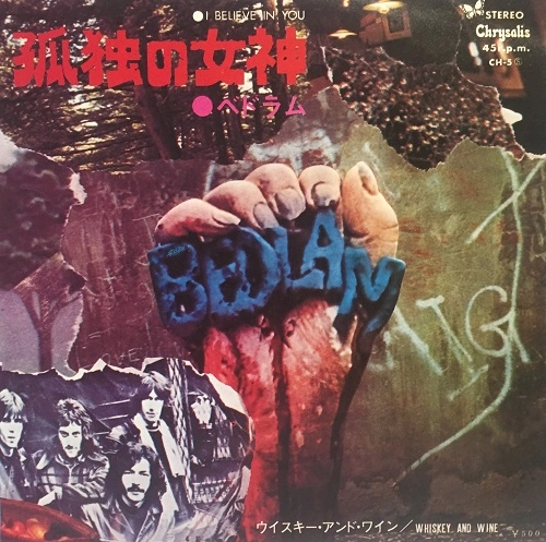 BEDLAM (HARD ROCK) / ベドラム / 孤独の女神