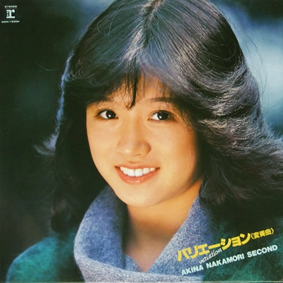 AKINA NAKAMORI / 中森明菜 / バリエーション