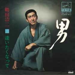 KOJI TSURUTA / 鶴田浩二 / 男［MEG-CD］