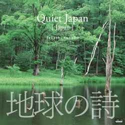 TAKASHI KOKUBO / 小久保隆 / 地球の詩 vol.2 クワイエット・ジャパン-Quiet Japan [日本]［MEG-CD］