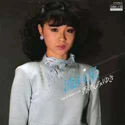 MIYUKI KOUSAKA / 香坂みゆき / 流れ星［MEG-CD］